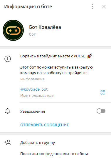 капитал ковалёва лохотрон