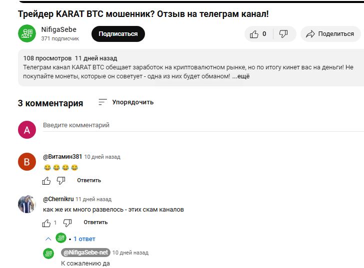 Karat btc vs отзывы