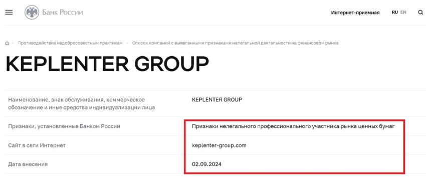 keplenter group отзывы