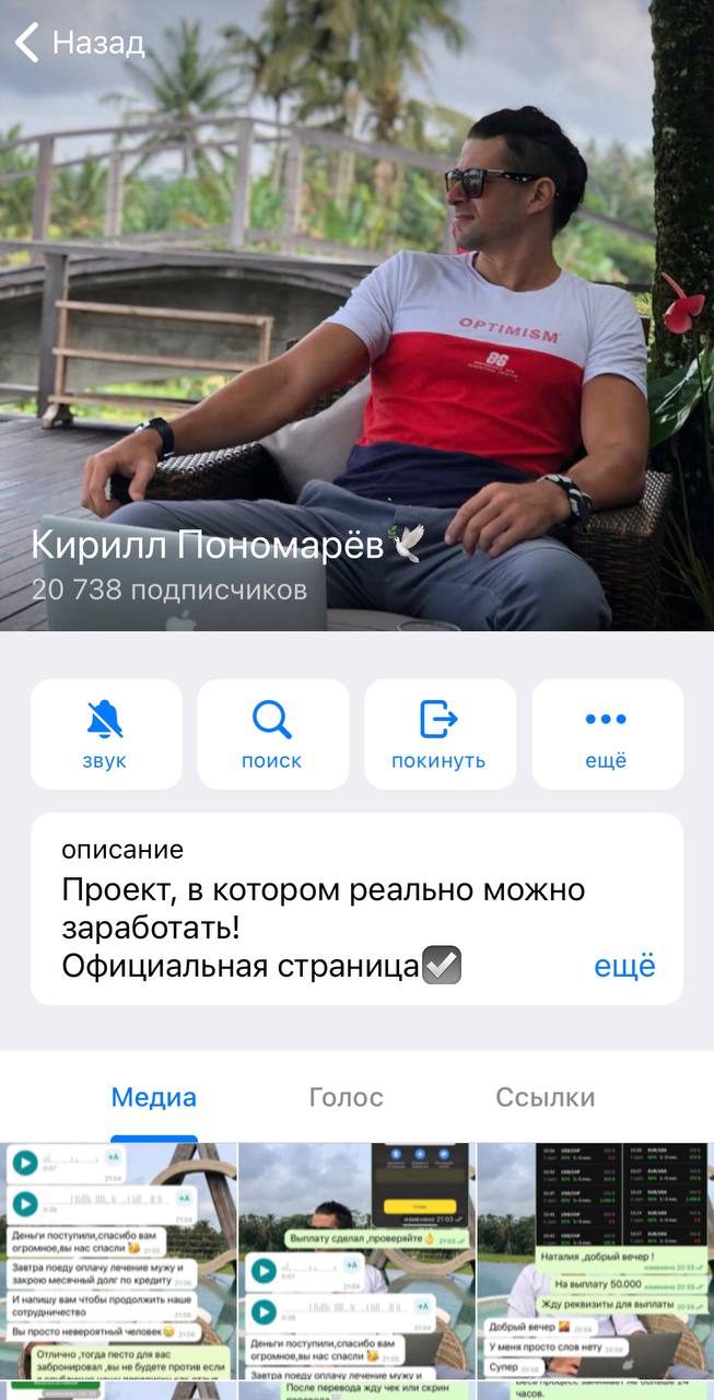 Кирилл Пономарёв