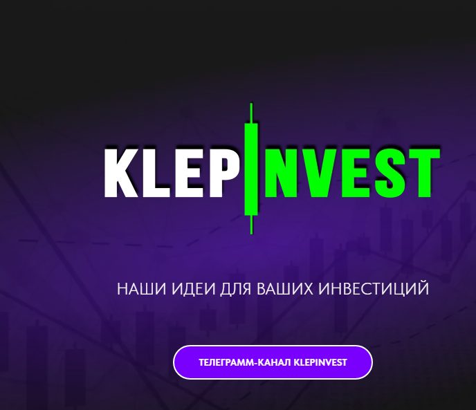 klepinvest отзывы