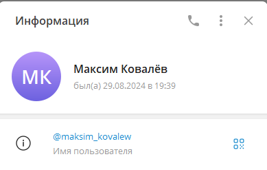 ковалёв максим телеграмм