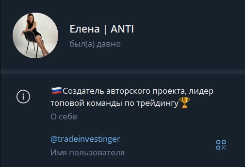 крипта anti