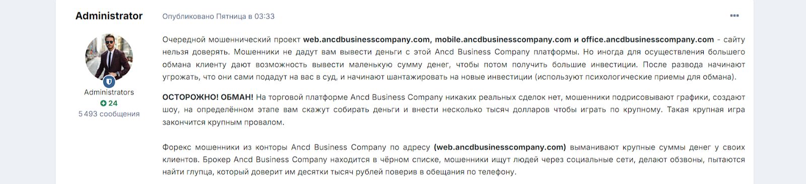 крипта с ancdbusinesscompany