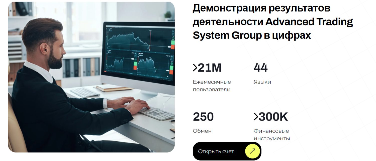 крипта с ats group