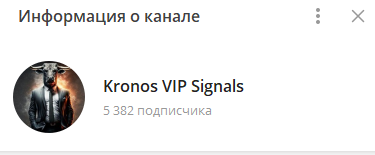 kronos vip signals телеграм