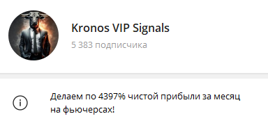 kronos vip signals телеграм