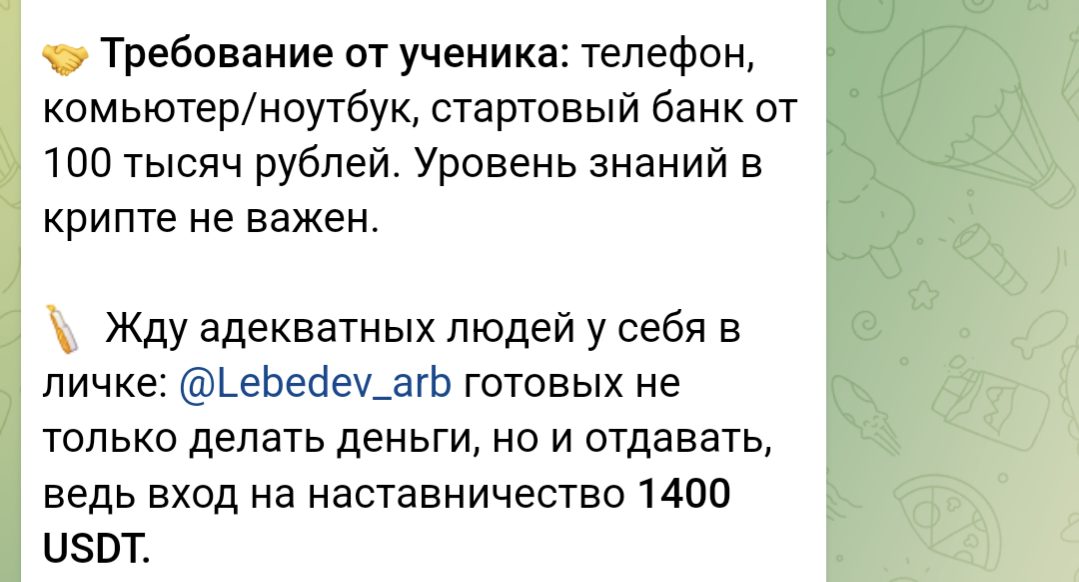 Lebedev Arb