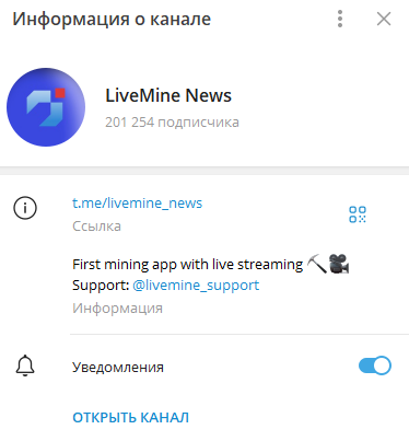 livemine отзывы