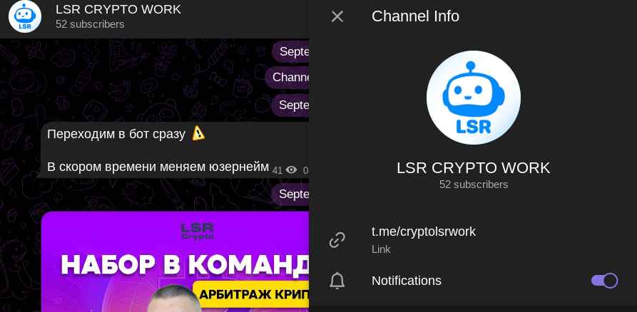 lsrcryptobot отзывы