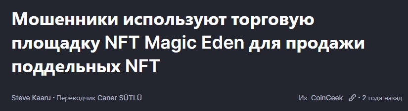 magic eden nft