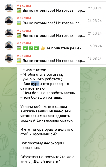 максим семенов отзывы