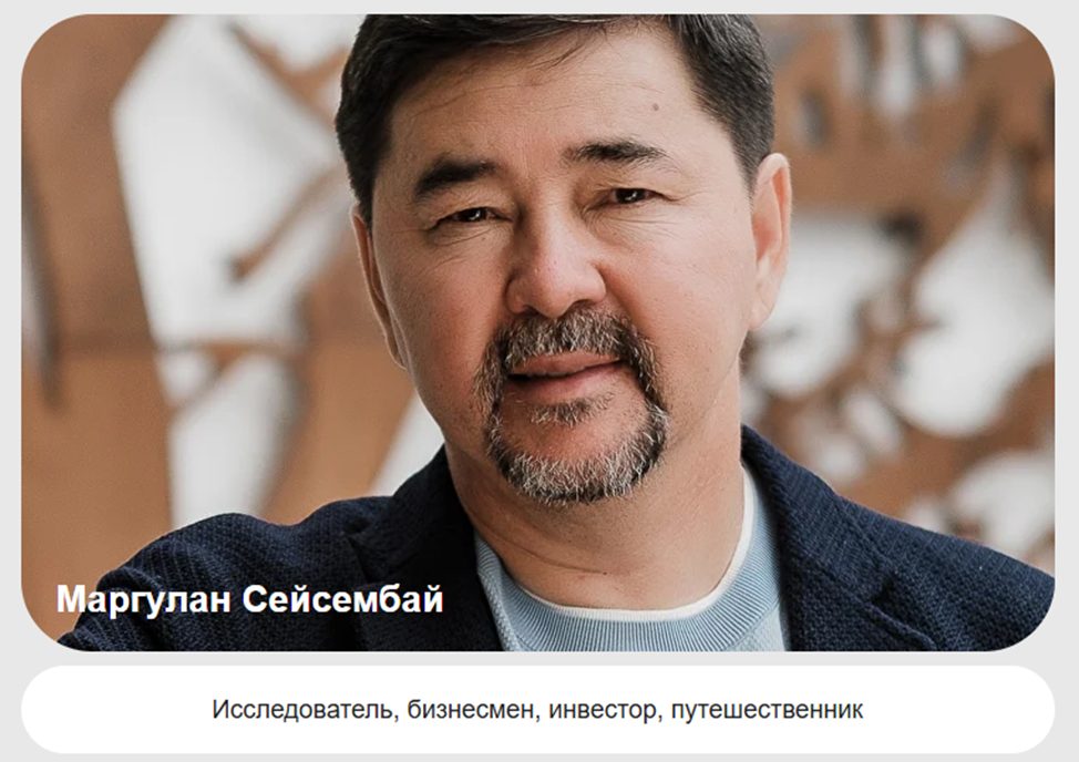 маргулан калиевич сейсембаев биография