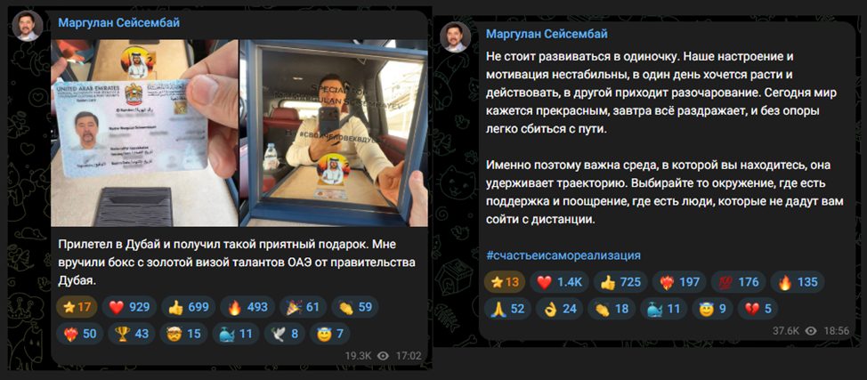 маргулан сейсембаев телеграмм канал