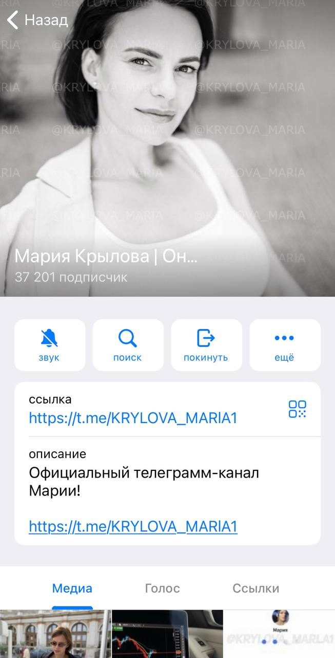 мария крылова отзывы