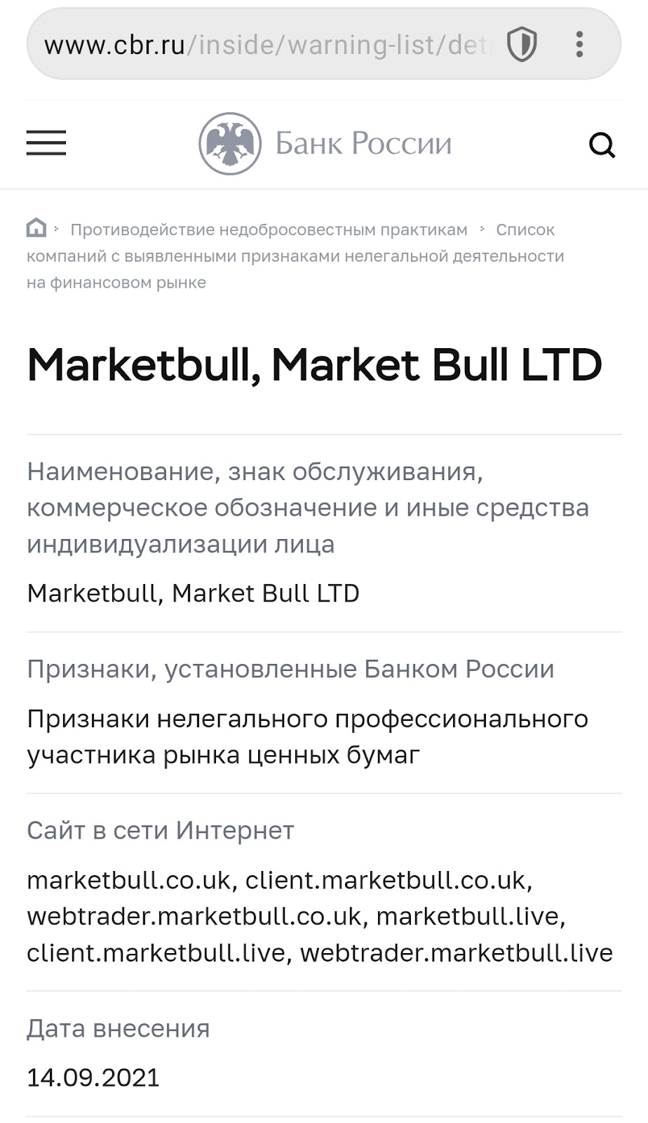 market bull