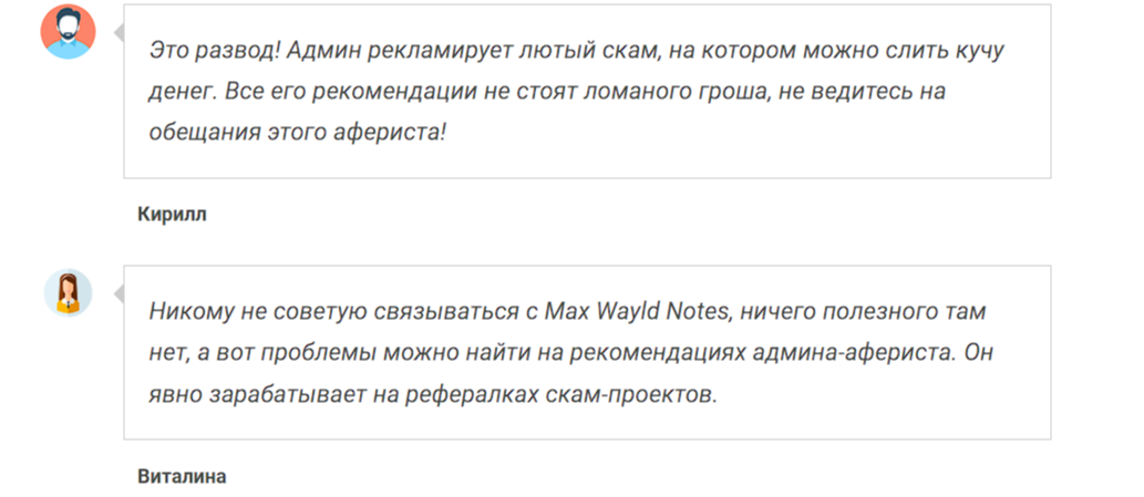 max wayld