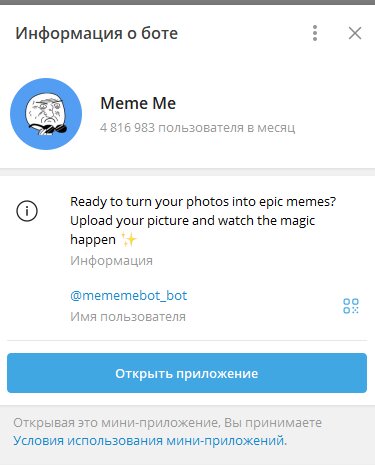 meme me телеграм