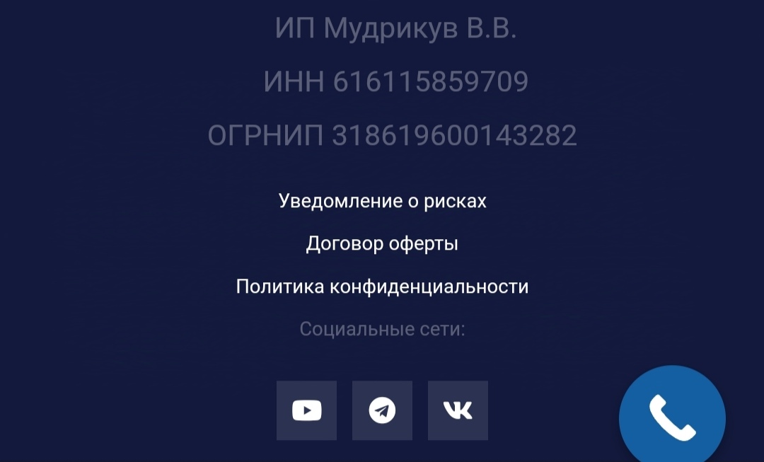 META Инвестиции Трейдинг Управление финансами