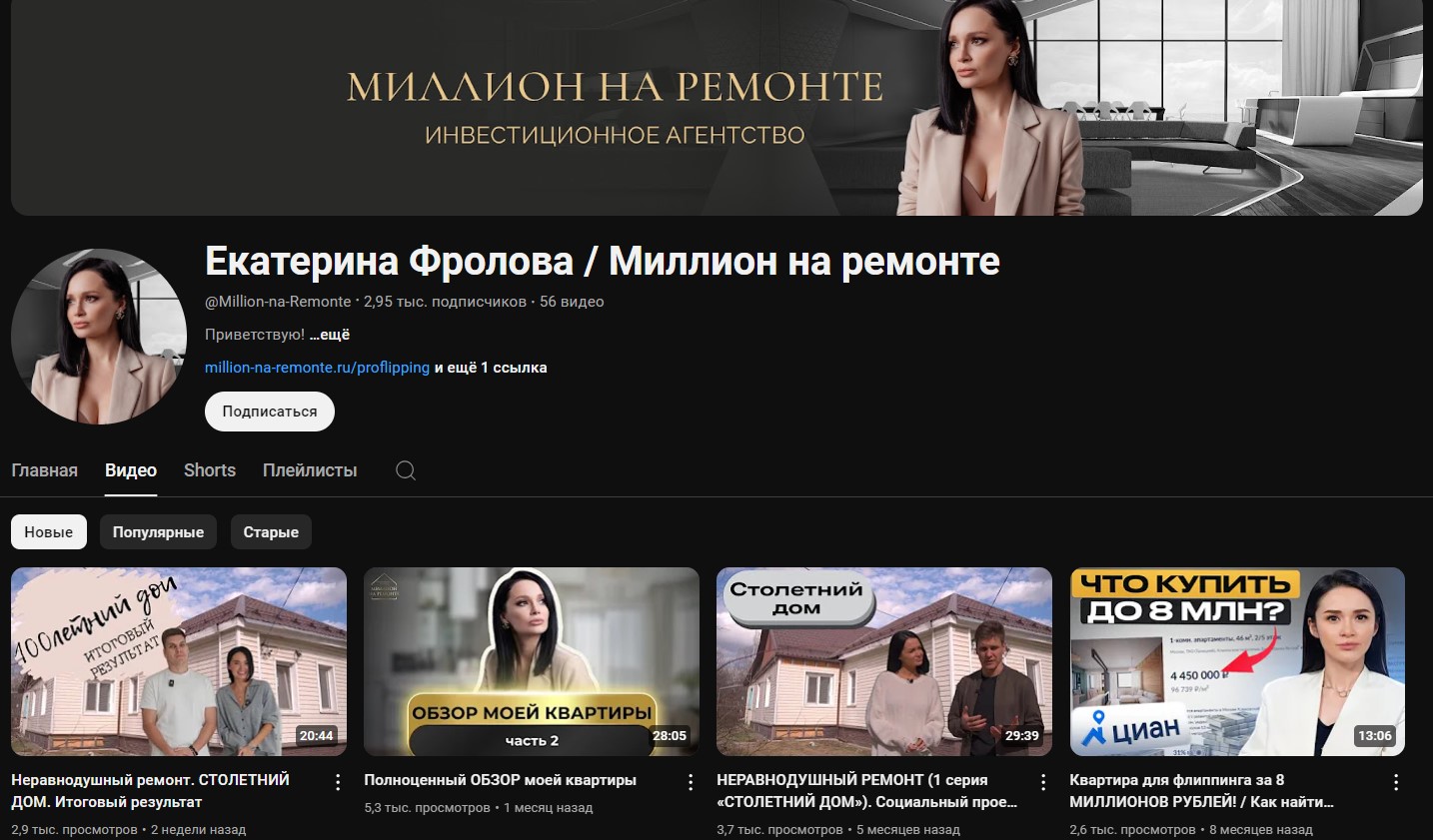 million na remonte ru отзывы