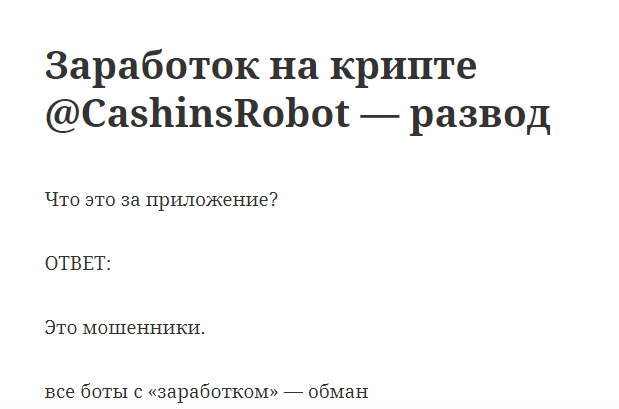 мобильный заработок cashins отзывы телеграмм