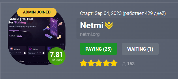 netmi проект