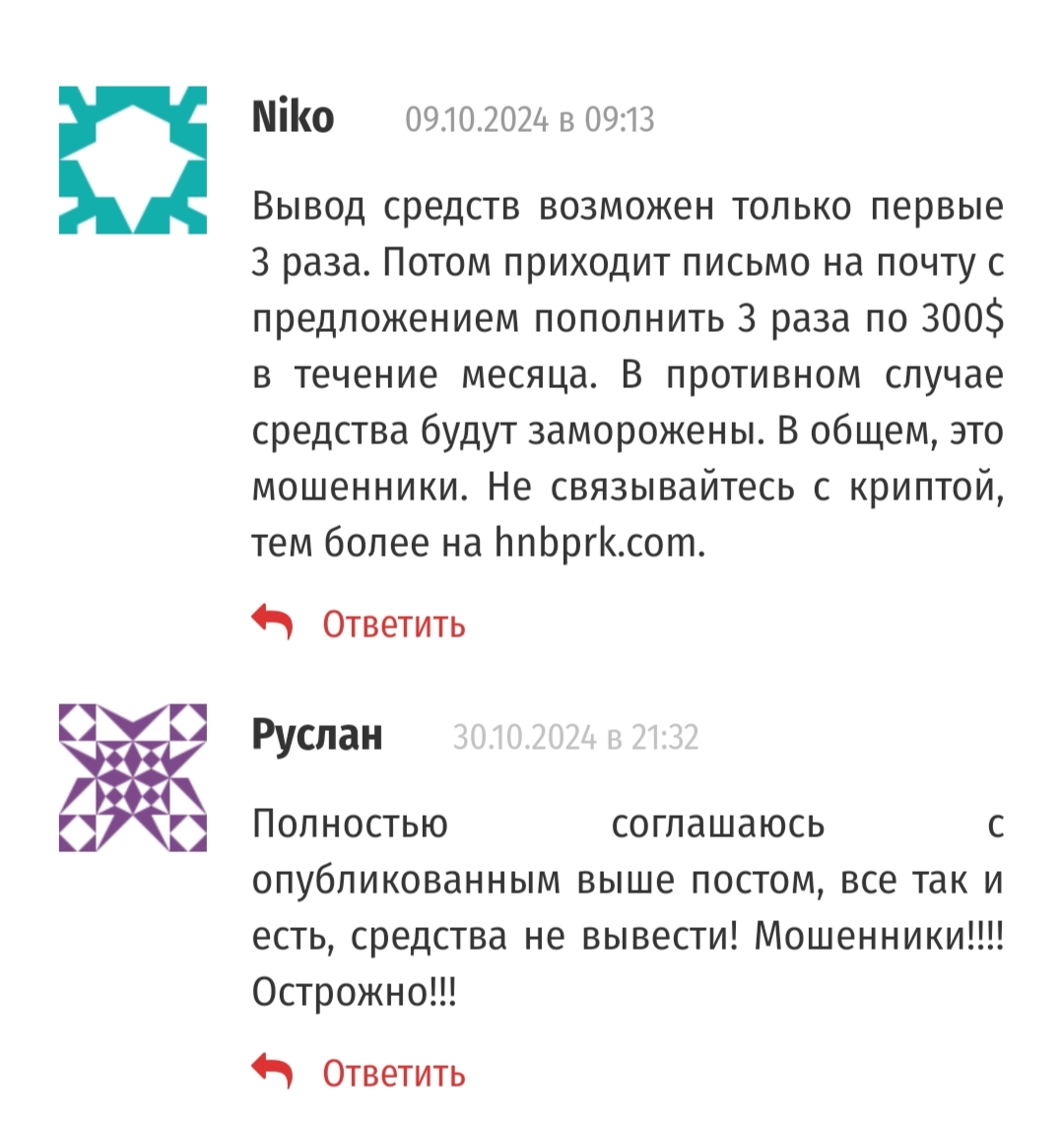 Nhbprk com отзывы