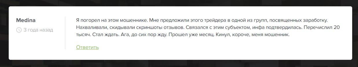 Никита Марков отзывы