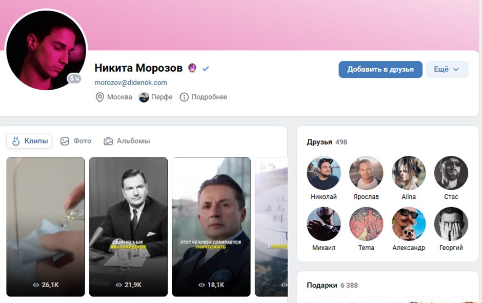 никита морозов отзывы