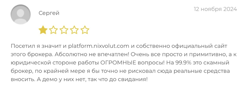 nixvolut платформа