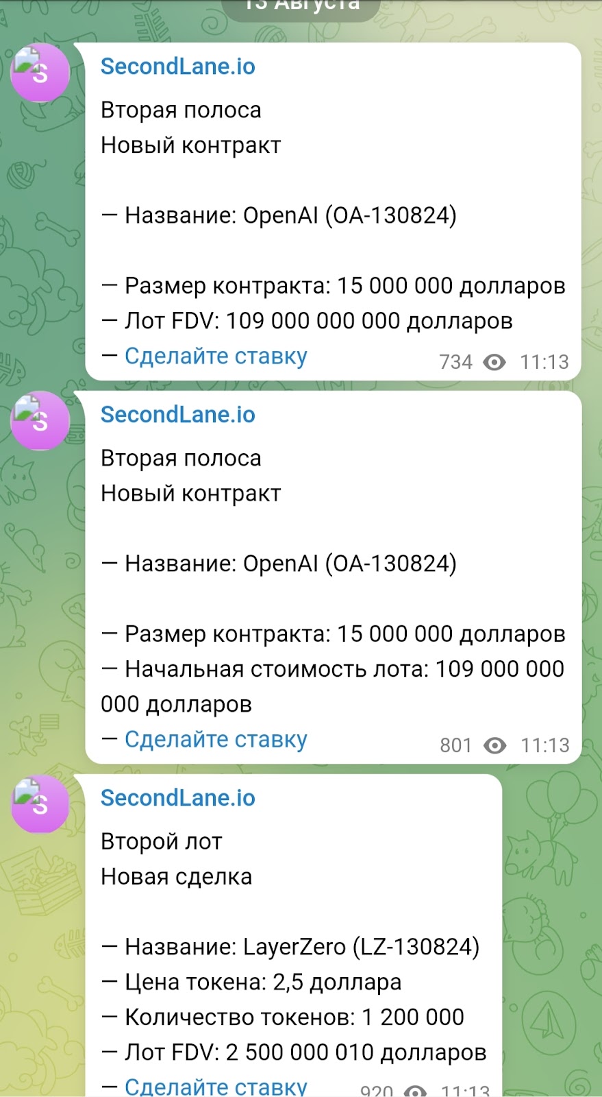 Олег Иванов криптовалюта