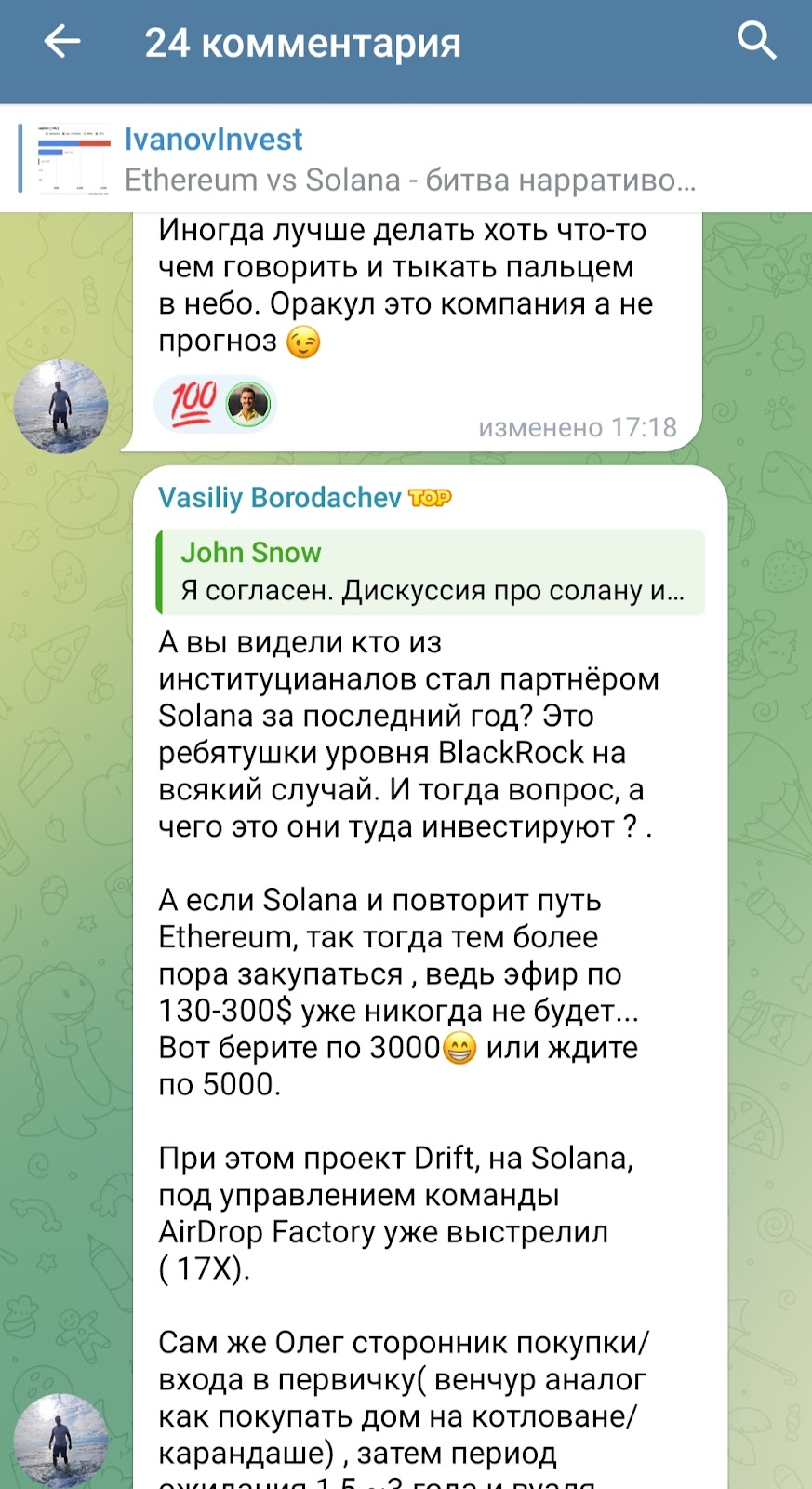 Олег Иванов заработок