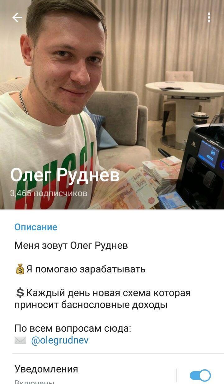 Олег Руднев