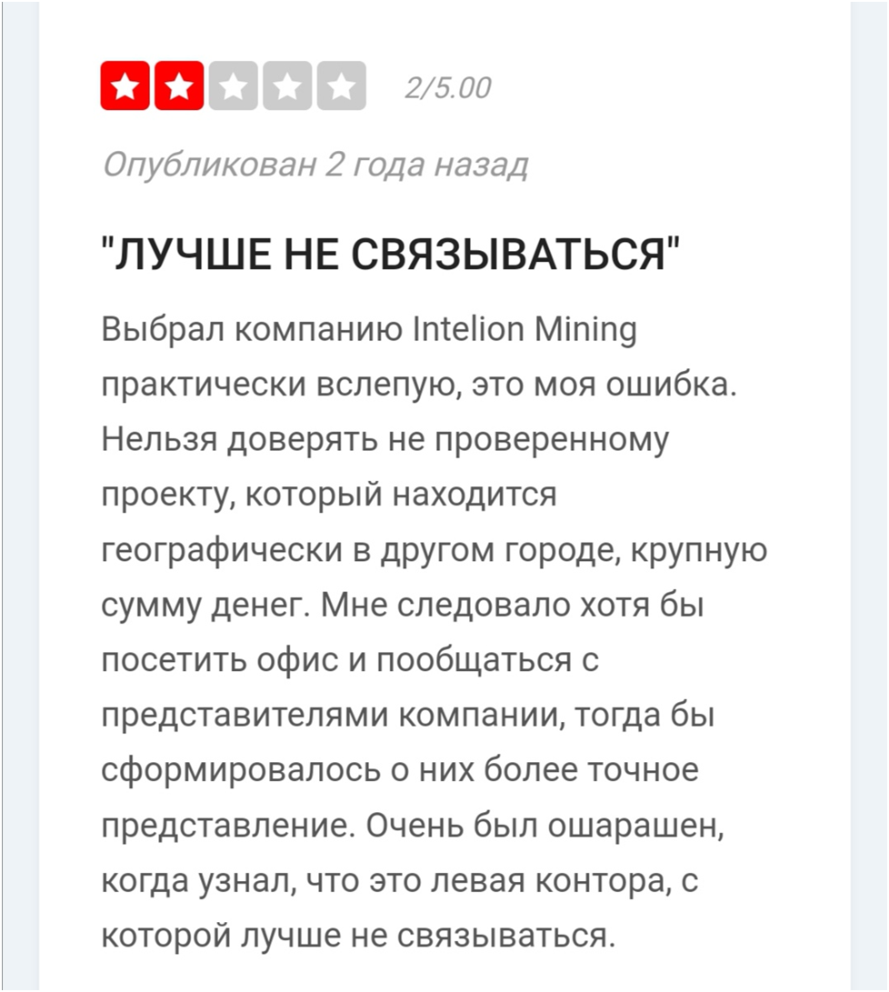 ооо интелион майн отзывы сотрудников