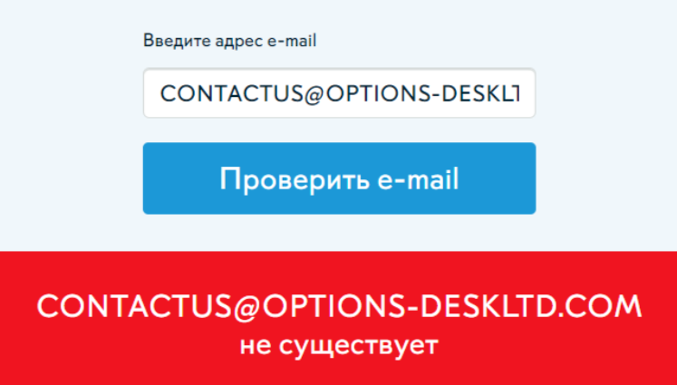 Options desk брокер