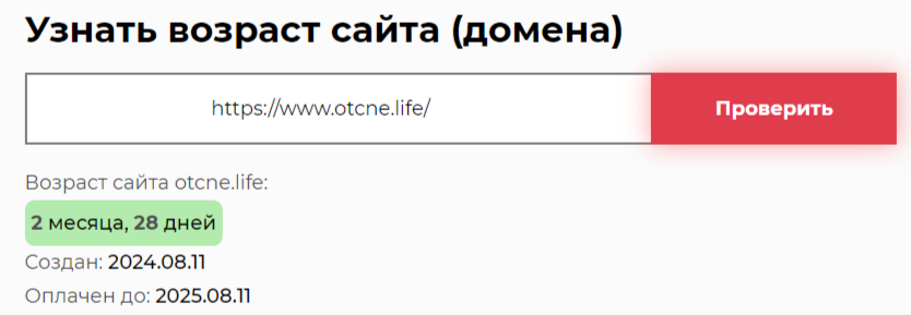 otcne life отзывы