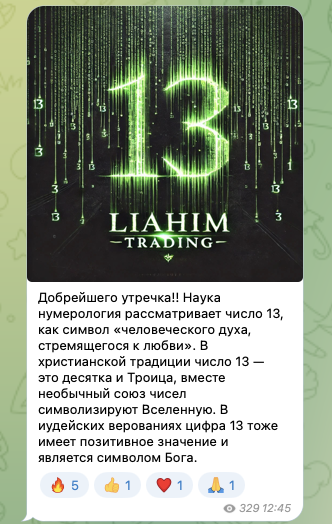 отзывы о liahim trading