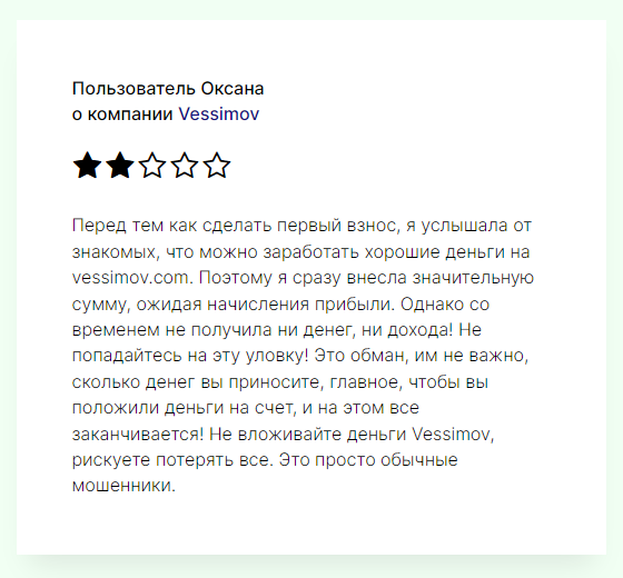 отзывы о приложении vessimov биржа