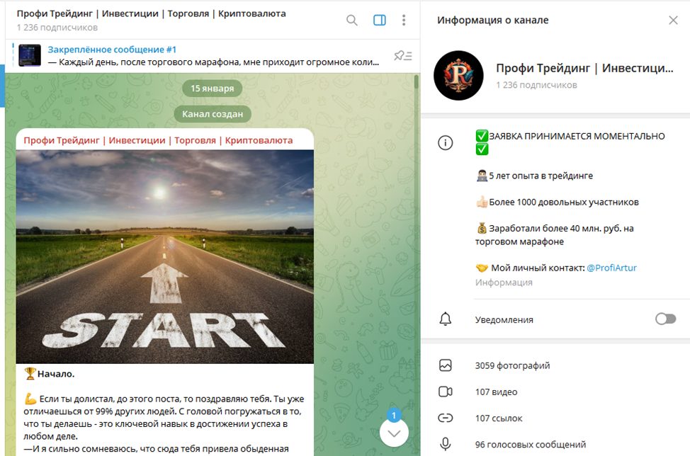отзывы о телеграмм канале профи трейдинг
