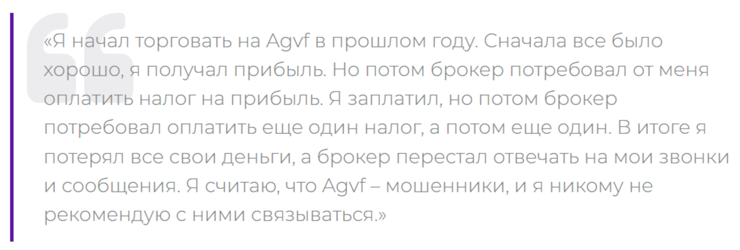 отзывы о тг agvf