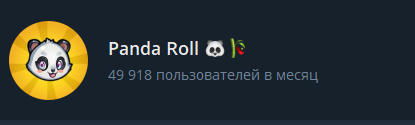 pandaroll