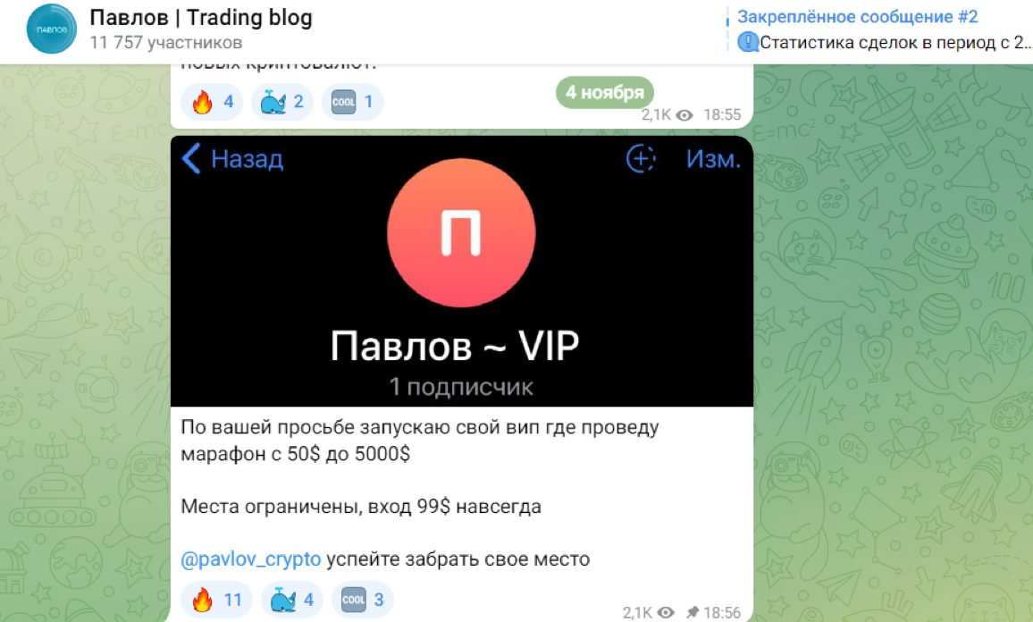 павлов trading blog отзывы