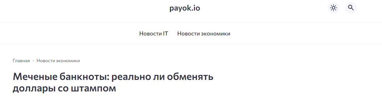 payok io отзывы