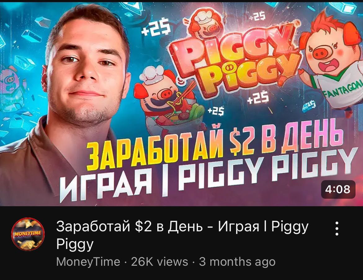 piggy piggy тапалка телеграм