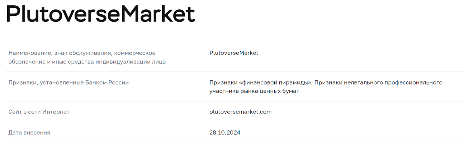 plutoversemarket