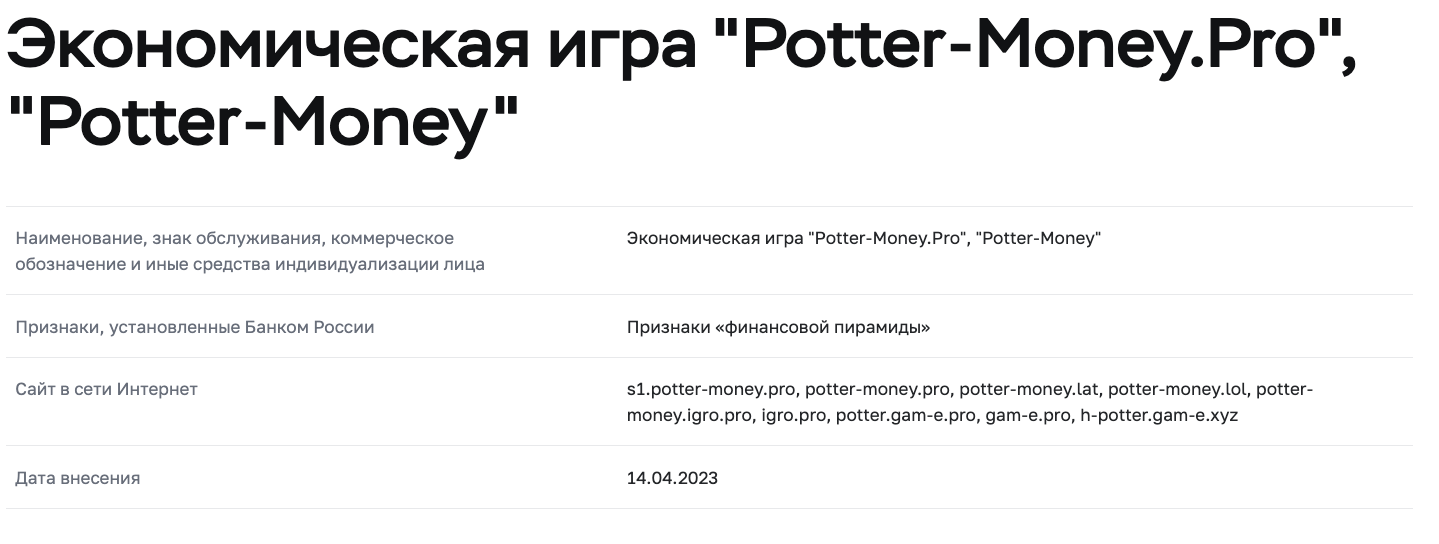 Potter Gam E Pro