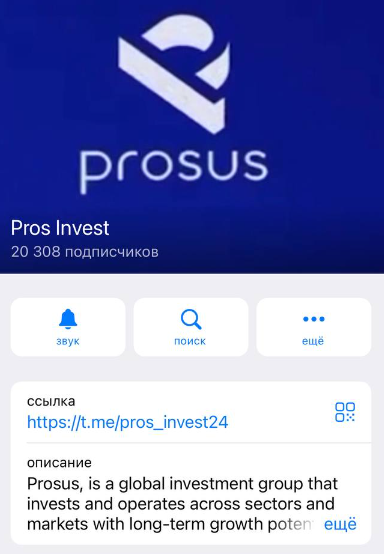 Pros Invest