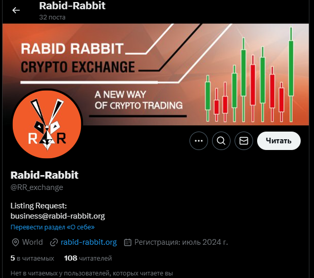 rabid rabbit биржа