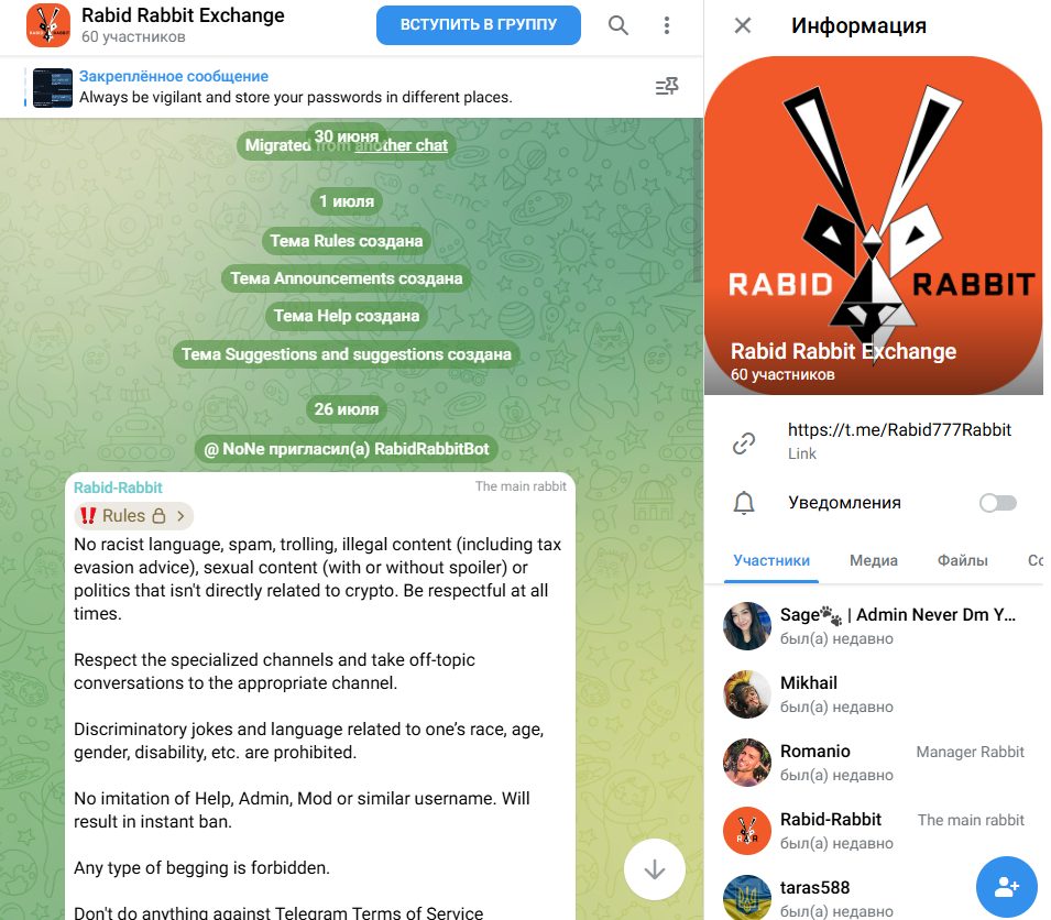 rabid rabbit org биржа