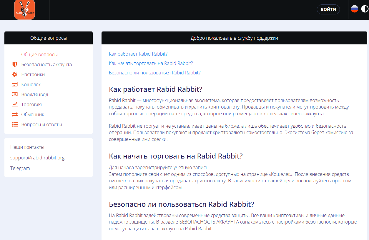 rabid rabbit org отзывы о бирже